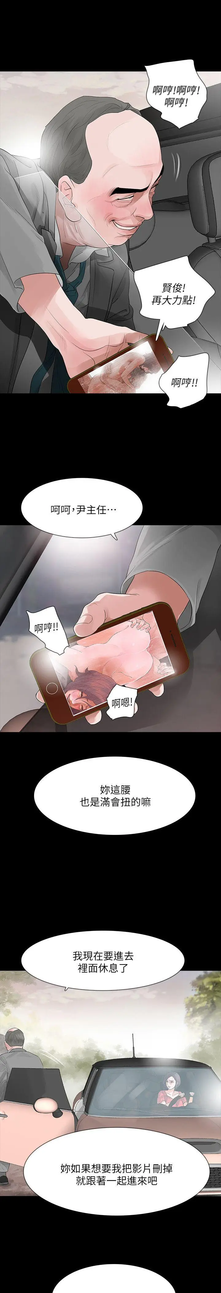 Revenge复仇无删减[顶通]韩漫全集-第12話-看著尹主任的另一雙眼睛无删减无遮挡章节图片 