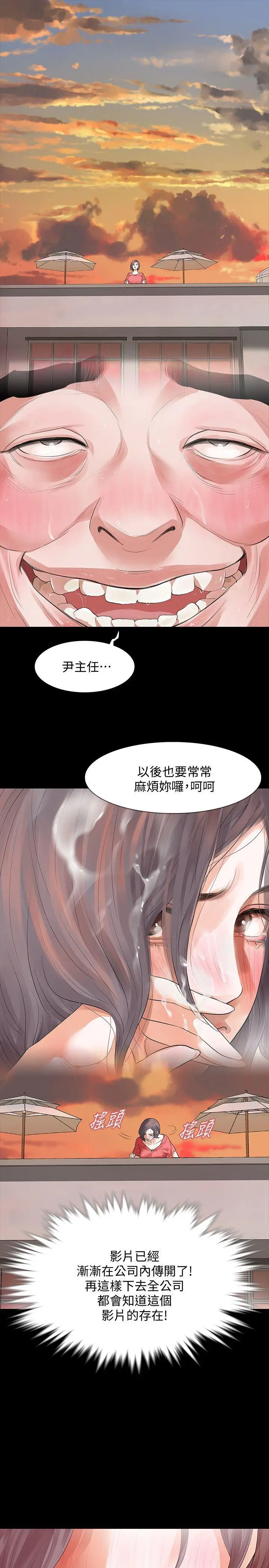 Revenge复仇无删减[顶通]韩漫全集-第12話-看著尹主任的另一雙眼睛无删减无遮挡章节图片 