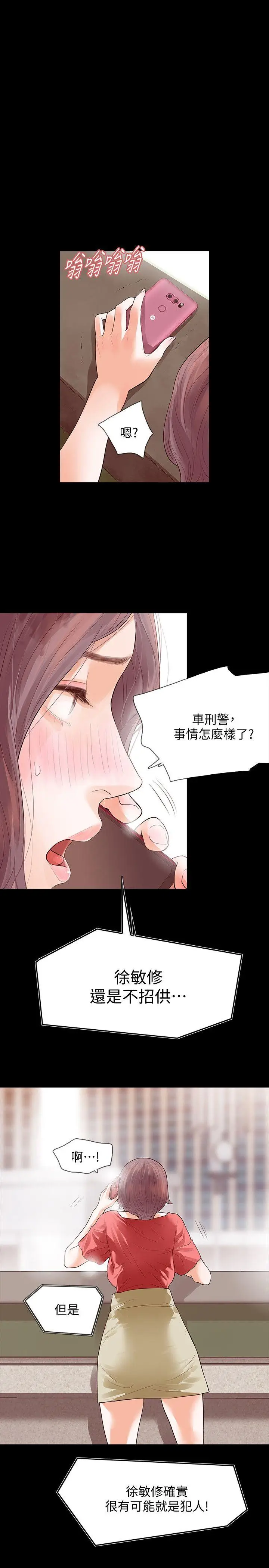 Revenge复仇无删减[顶通]韩漫全集-第12話-看著尹主任的另一雙眼睛无删减无遮挡章节图片 
