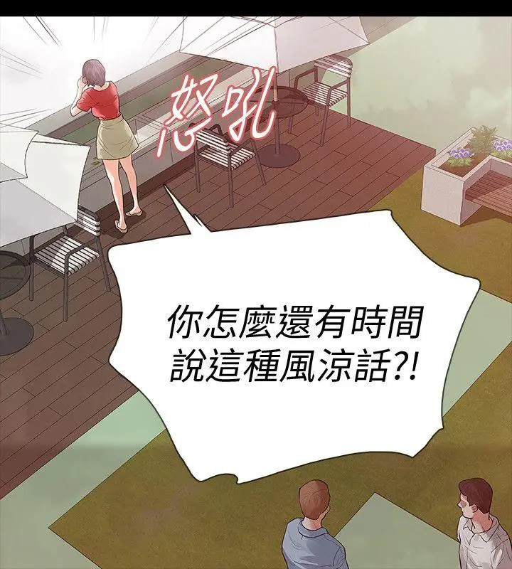 Revenge复仇无删减[顶通]韩漫全集-第12話-看著尹主任的另一雙眼睛无删减无遮挡章节图片 