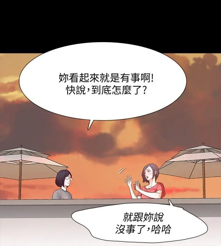 Revenge复仇无删减[顶通]韩漫全集-第12話-看著尹主任的另一雙眼睛无删减无遮挡章节图片 