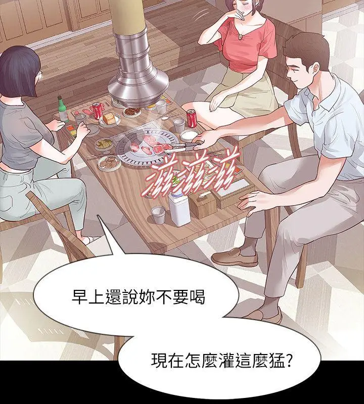 Revenge复仇无删减[顶通]韩漫全集-第12話-看著尹主任的另一雙眼睛无删减无遮挡章节图片 