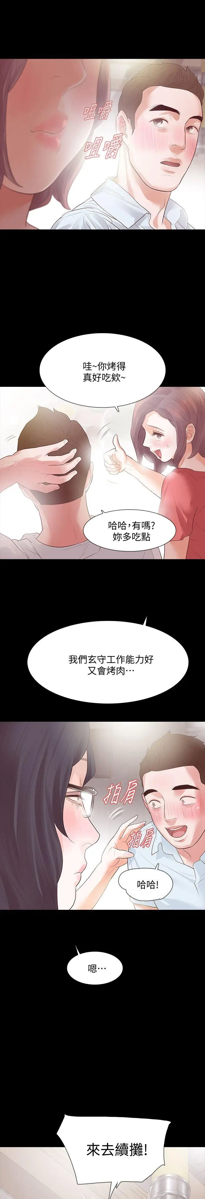 Revenge复仇无删减[顶通]韩漫全集-第12話-看著尹主任的另一雙眼睛无删减无遮挡章节图片 