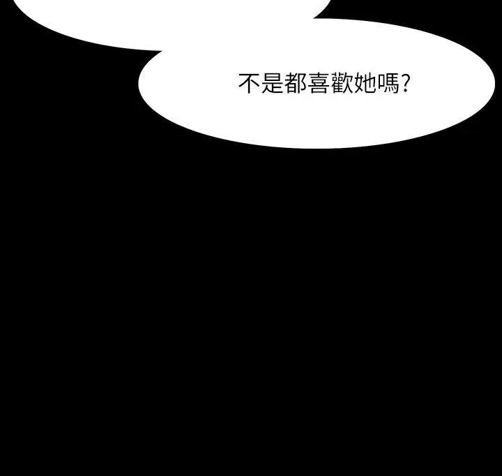 Revenge复仇无删减[顶通]韩漫全集-第12話-看著尹主任的另一雙眼睛无删减无遮挡章节图片 