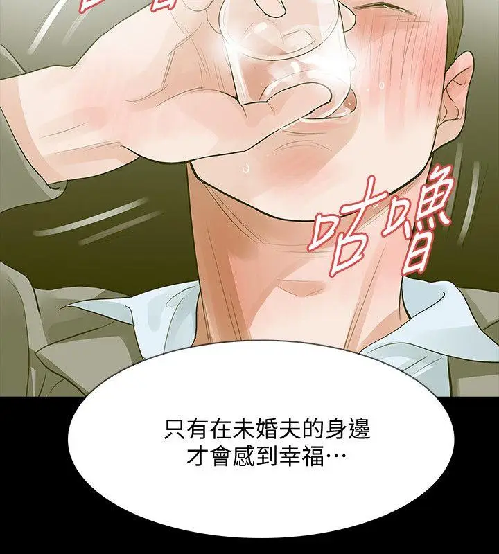Revenge复仇无删减[顶通]韩漫全集-第12話-看著尹主任的另一雙眼睛无删减无遮挡章节图片 