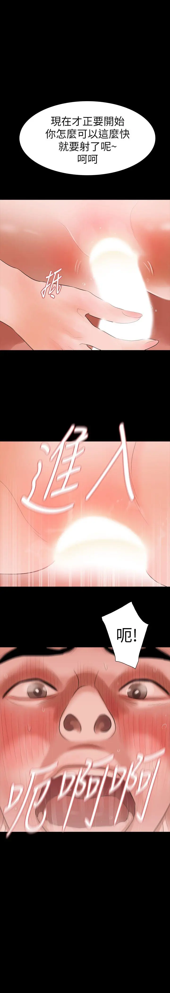 Revenge复仇无删减[顶通]韩漫全集-第13話-助教室裡傳來的淫叫聲无删减无遮挡章节图片 