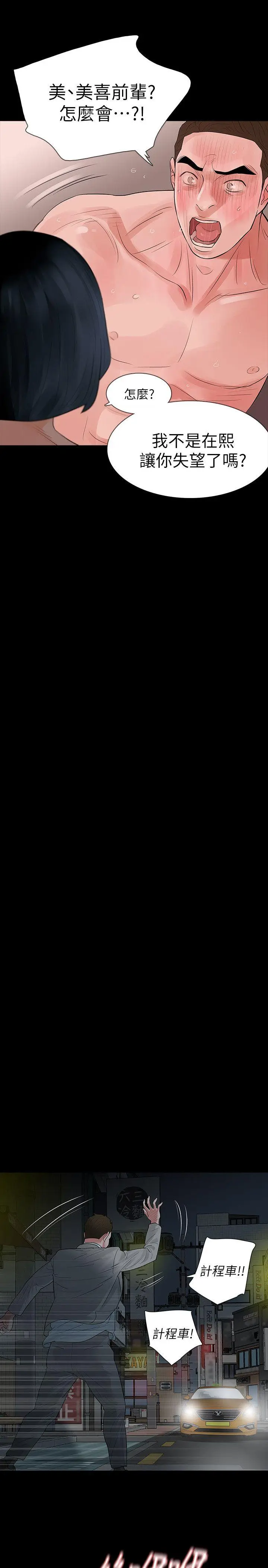 Revenge复仇无删减[顶通]韩漫全集-第13話-助教室裡傳來的淫叫聲无删减无遮挡章节图片 