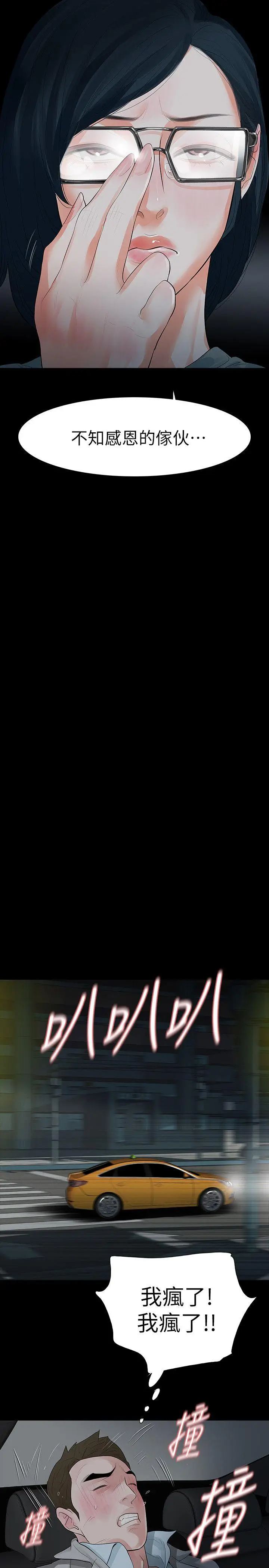 Revenge复仇无删减[顶通]韩漫全集-第13話-助教室裡傳來的淫叫聲无删减无遮挡章节图片 