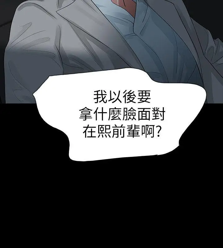 Revenge复仇无删减[顶通]韩漫全集-第13話-助教室裡傳來的淫叫聲无删减无遮挡章节图片 