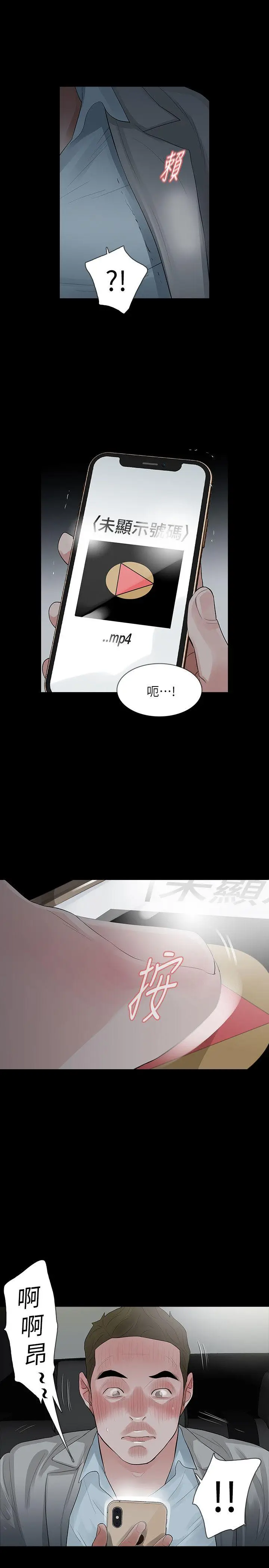 Revenge复仇无删减[顶通]韩漫全集-第13話-助教室裡傳來的淫叫聲无删减无遮挡章节图片 