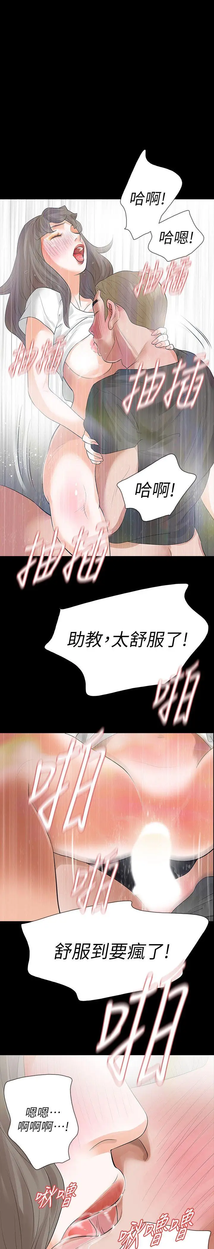 Revenge复仇无删减[顶通]韩漫全集-第13話-助教室裡傳來的淫叫聲无删减无遮挡章节图片 