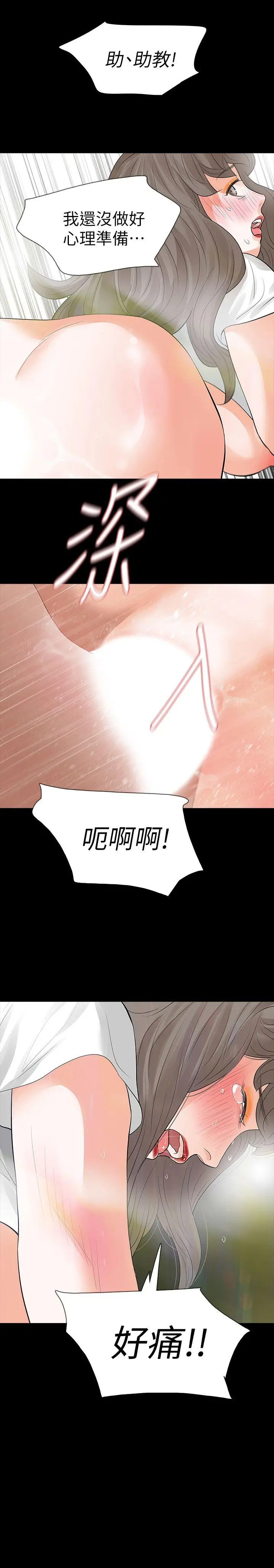 Revenge复仇无删减[顶通]韩漫全集-第13話-助教室裡傳來的淫叫聲无删减无遮挡章节图片 