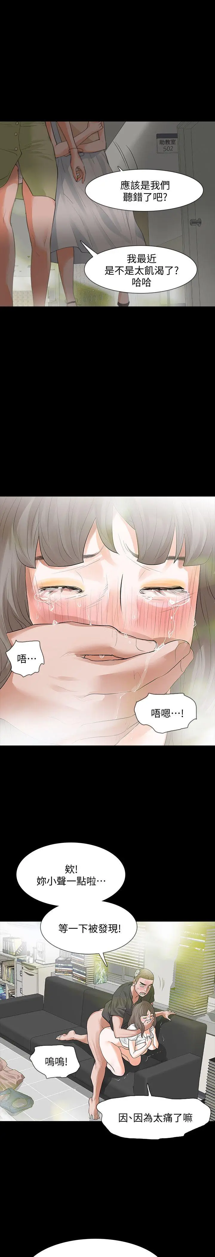 Revenge复仇无删减[顶通]韩漫全集-第14話-我想要在這裡抱抱妳无删减无遮挡章节图片 