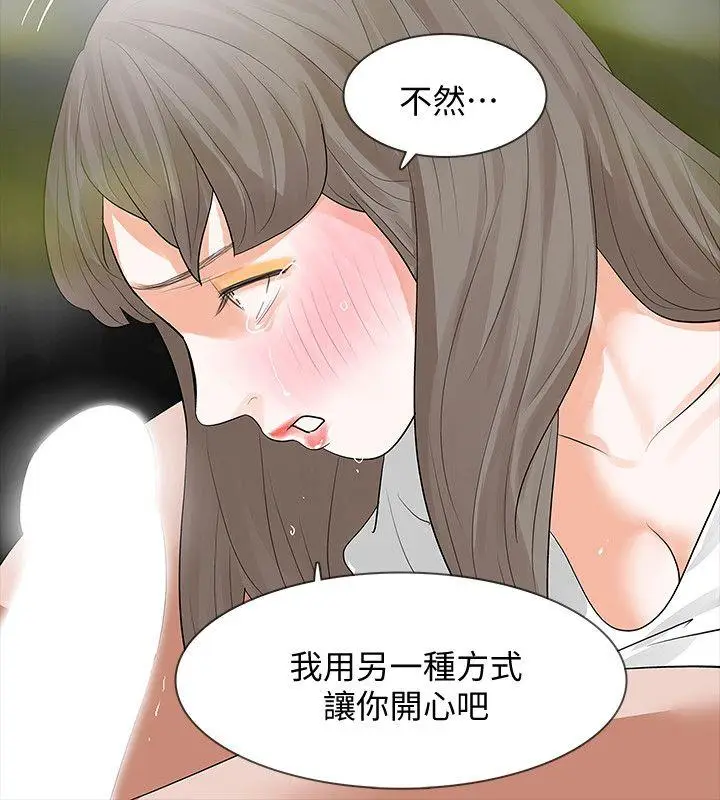 Revenge复仇无删减[顶通]韩漫全集-第14話-我想要在這裡抱抱妳无删减无遮挡章节图片 
