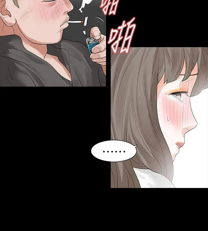 Revenge复仇无删减[顶通]韩漫全集-第14話-我想要在這裡抱抱妳无删减无遮挡章节图片 