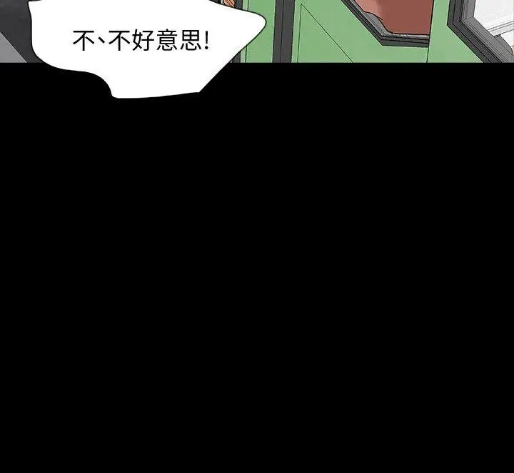 Revenge复仇无删减[顶通]韩漫全集-第14話-我想要在這裡抱抱妳无删减无遮挡章节图片 