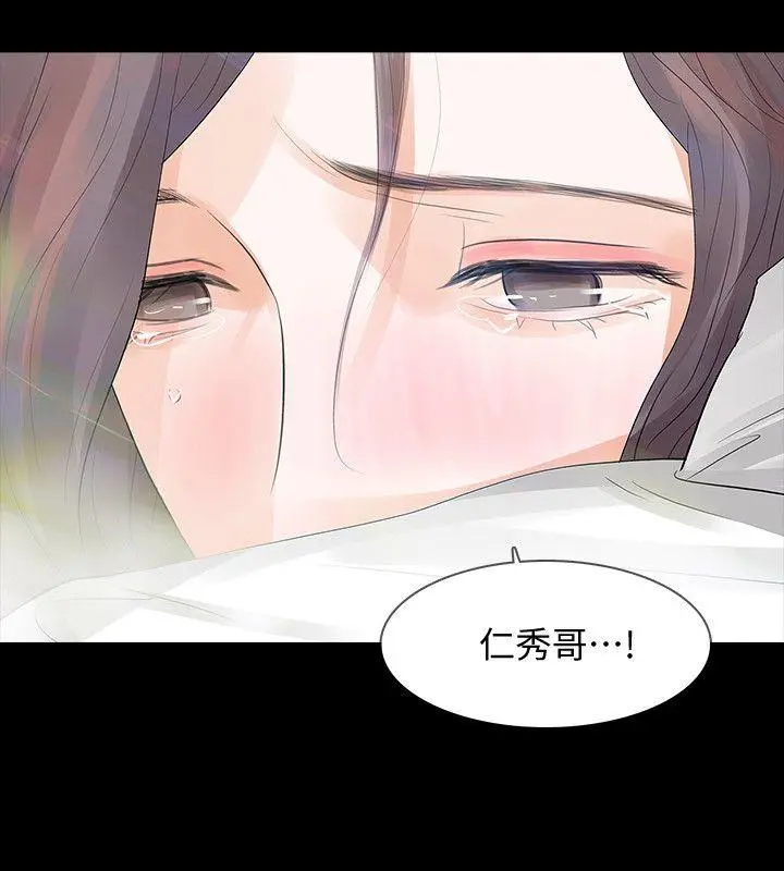 Revenge复仇无删减[顶通]韩漫全集-第14話-我想要在這裡抱抱妳无删减无遮挡章节图片 