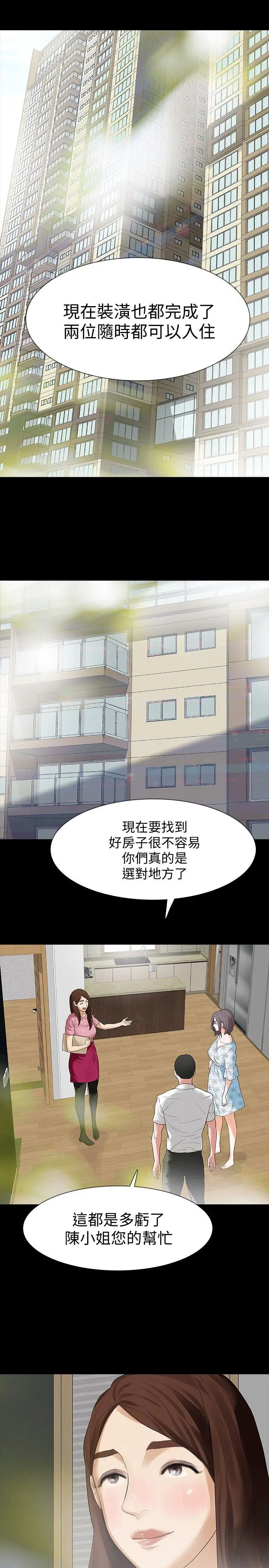 Revenge复仇无删减[顶通]韩漫全集-第14話-我想要在這裡抱抱妳无删减无遮挡章节图片 