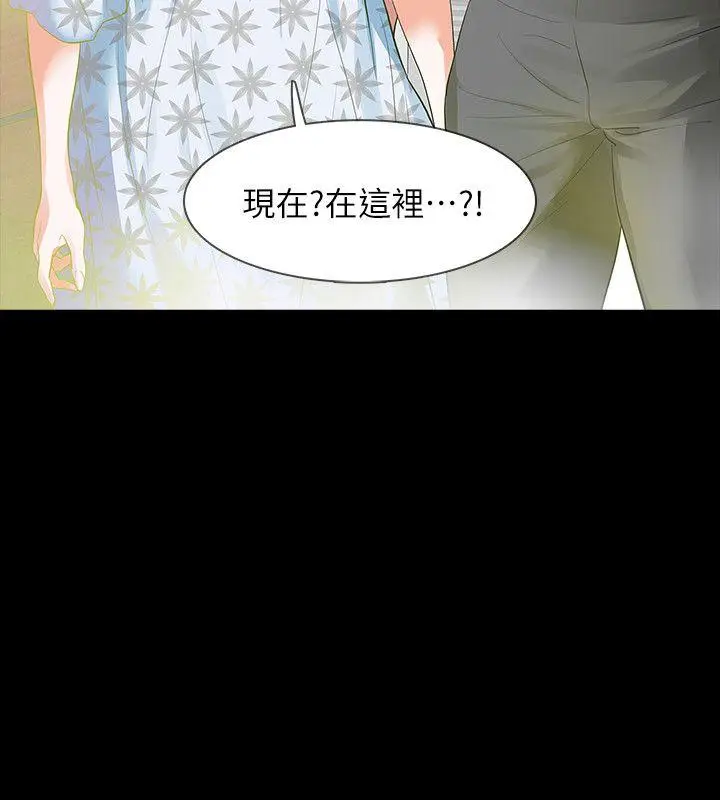 Revenge复仇无删减[顶通]韩漫全集-第15話-被別人看到怎麼辦?无删减无遮挡章节图片 