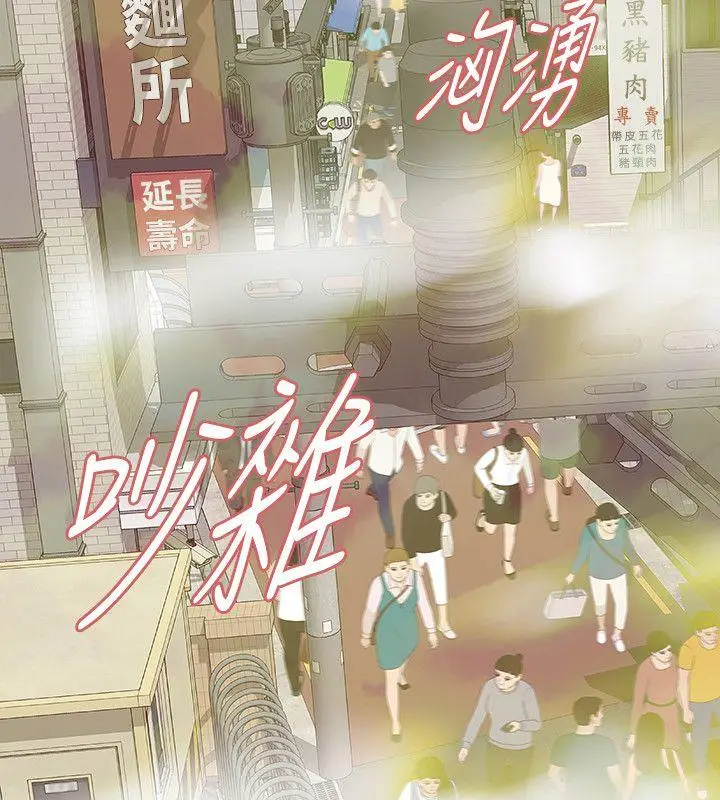 Revenge复仇无删减[顶通]韩漫全集-第15話-被別人看到怎麼辦?无删减无遮挡章节图片 