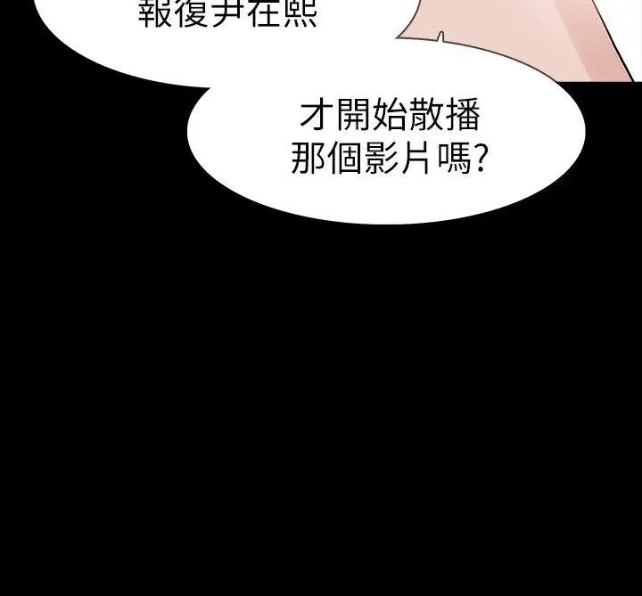 Revenge复仇无删减[顶通]韩漫全集-第15話-被別人看到怎麼辦?无删减无遮挡章节图片 