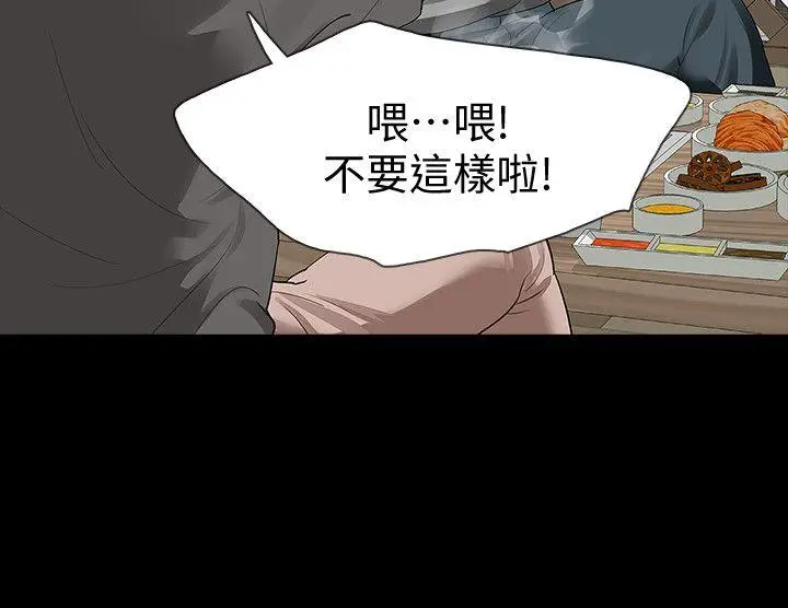 Revenge复仇无删减[顶通]韩漫全集-第15話-被別人看到怎麼辦?无删减无遮挡章节图片 