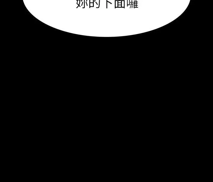Revenge复仇无删减[顶通]韩漫全集-第16話-妳醒醒啊，前輩!无删减无遮挡章节图片 
