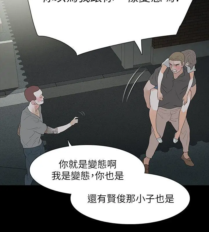 Revenge复仇无删减[顶通]韩漫全集-第16話-妳醒醒啊，前輩!无删减无遮挡章节图片 