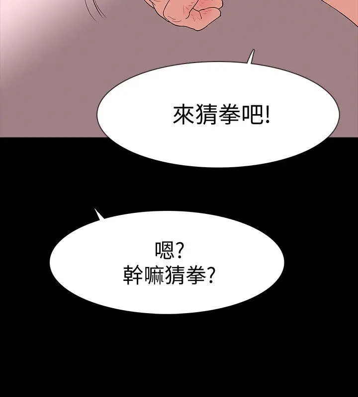 Revenge复仇无删减[顶通]韩漫全集-第17話-好東西要和好朋友分享无删减无遮挡章节图片 