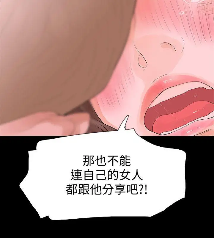 Revenge复仇无删减[顶通]韩漫全集-第17話-好東西要和好朋友分享无删减无遮挡章节图片 