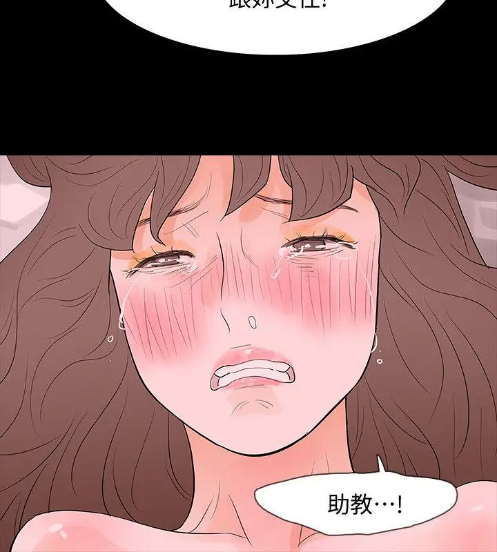 Revenge复仇无删减[顶通]韩漫全集-第17話-好東西要和好朋友分享无删减无遮挡章节图片 