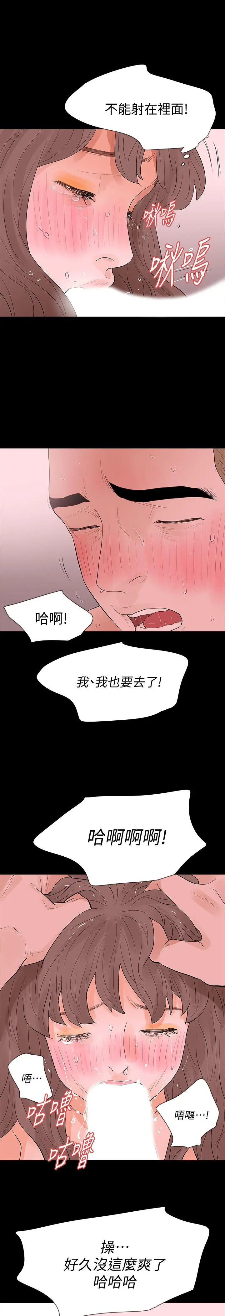 Revenge复仇无删减[顶通]韩漫全集-第17話-好東西要和好朋友分享无删减无遮挡章节图片 