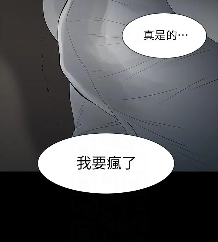 Revenge复仇无删减[顶通]韩漫全集-第18話-可怕的不速之客无删减无遮挡章节图片 