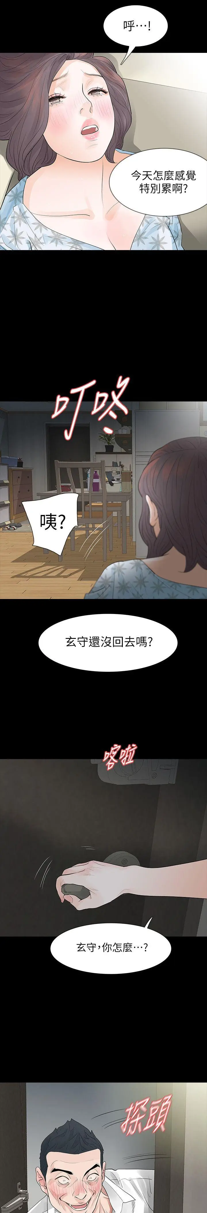 Revenge复仇无删减[顶通]韩漫全集-第19話-我現在就要吃了妳!无删减无遮挡章节图片 