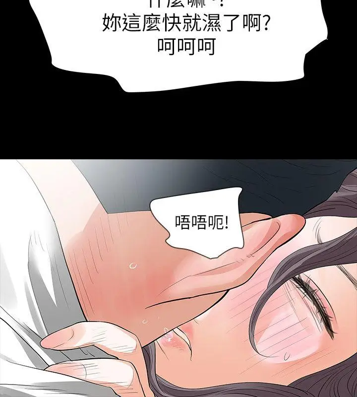 Revenge复仇无删减[顶通]韩漫全集-第19話-我現在就要吃了妳!无删减无遮挡章节图片 
