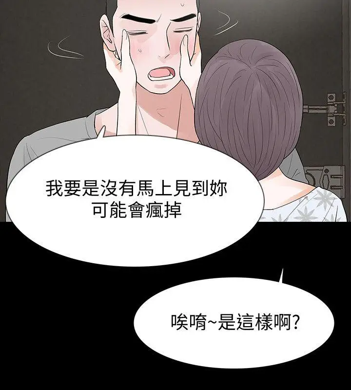 Revenge复仇无删减[顶通]韩漫全集-第19話-我現在就要吃了妳!无删减无遮挡章节图片 