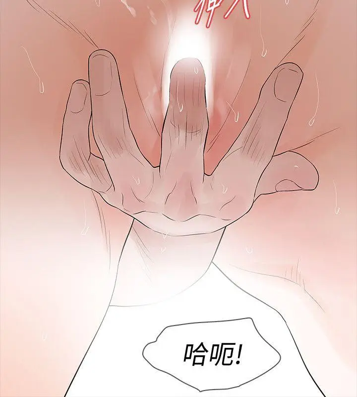 Revenge复仇无删减[顶通]韩漫全集-第19話-我現在就要吃了妳!无删减无遮挡章节图片 