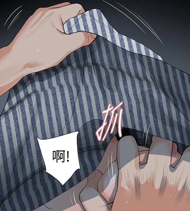 Revenge复仇无删减[顶通]韩漫全集-第20話-未婚夫睡著之後无删减无遮挡章节图片 