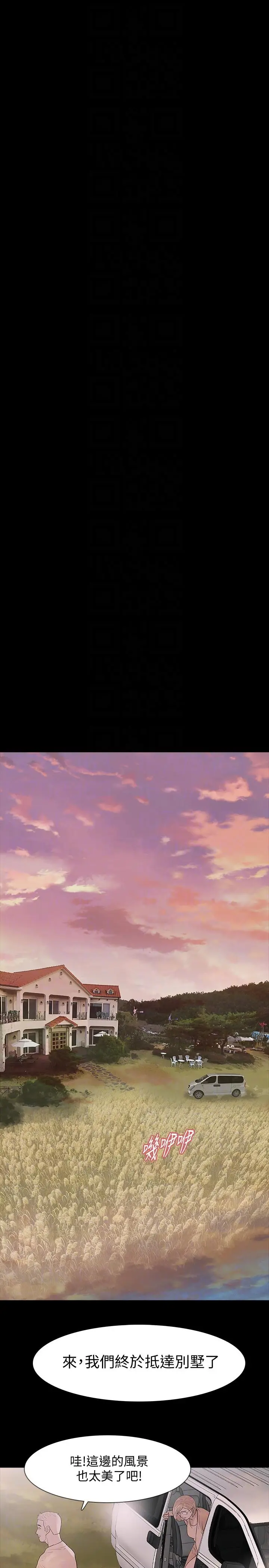 Revenge复仇无删减[顶通]韩漫全集-第20話-未婚夫睡著之後无删减无遮挡章节图片 