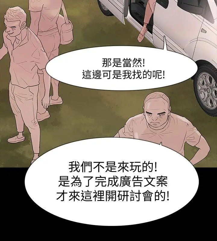 Revenge复仇无删减[顶通]韩漫全集-第20話-未婚夫睡著之後无删减无遮挡章节图片 