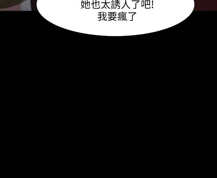 Revenge复仇无删减[顶通]韩漫全集-第21話-還沒爽夠怎麼能走?无删减无遮挡章节图片 