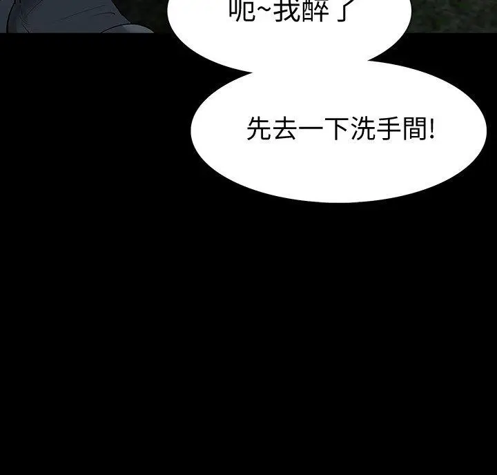 Revenge复仇无删减[顶通]韩漫全集-第21話-還沒爽夠怎麼能走?无删减无遮挡章节图片 