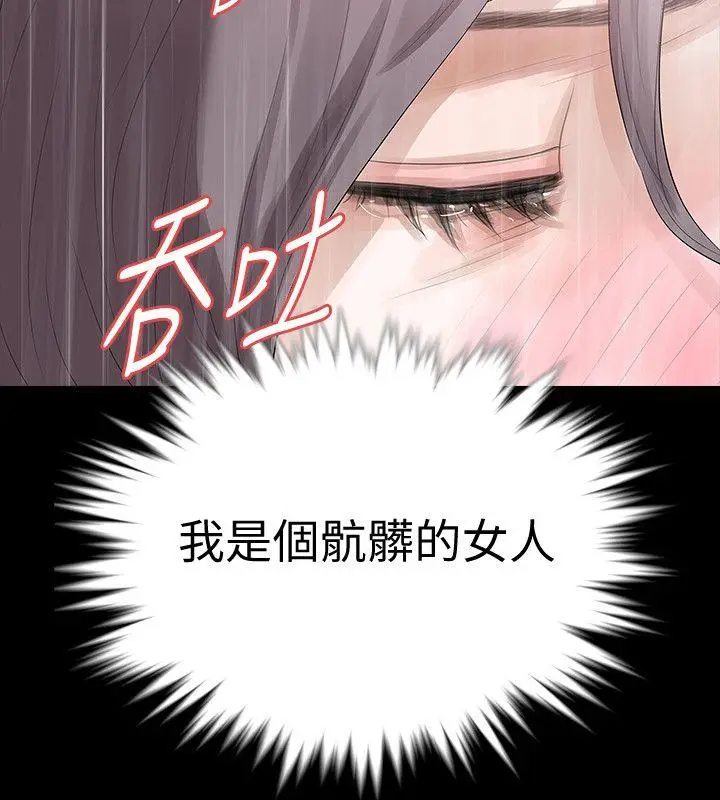 Revenge复仇无删减[顶通]韩漫全集-第21話-還沒爽夠怎麼能走?无删减无遮挡章节图片 