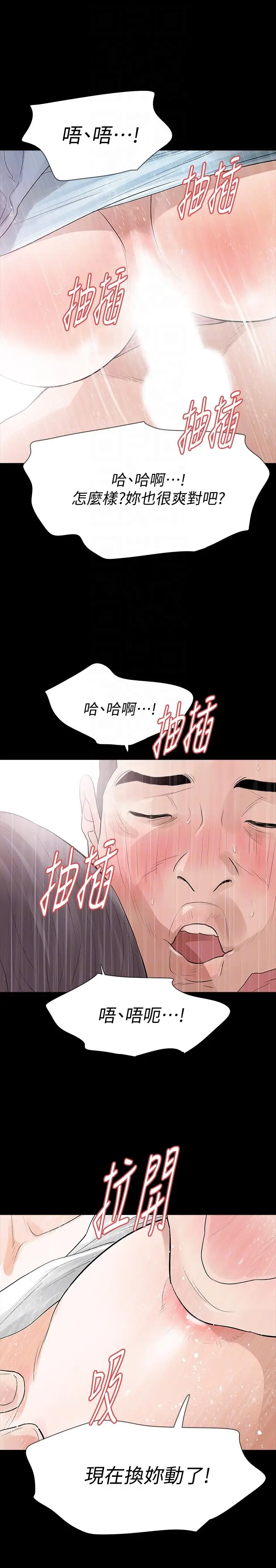 Revenge复仇无删减[顶通]韩漫全集-第21話-還沒爽夠怎麼能走?无删减无遮挡章节图片 