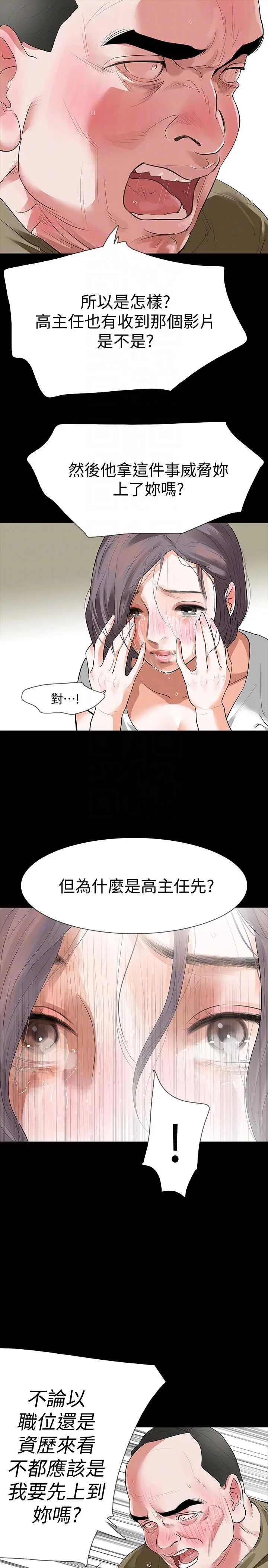 Revenge复仇无删减[顶通]韩漫全集-第22話-讓在熙喘不過氣的男人們无删减无遮挡章节图片 
