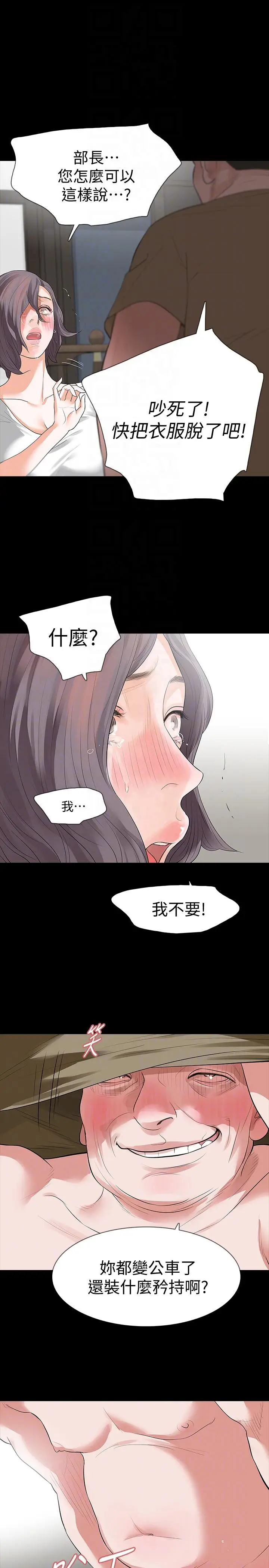Revenge复仇无删减[顶通]韩漫全集-第22話-讓在熙喘不過氣的男人們无删减无遮挡章节图片 