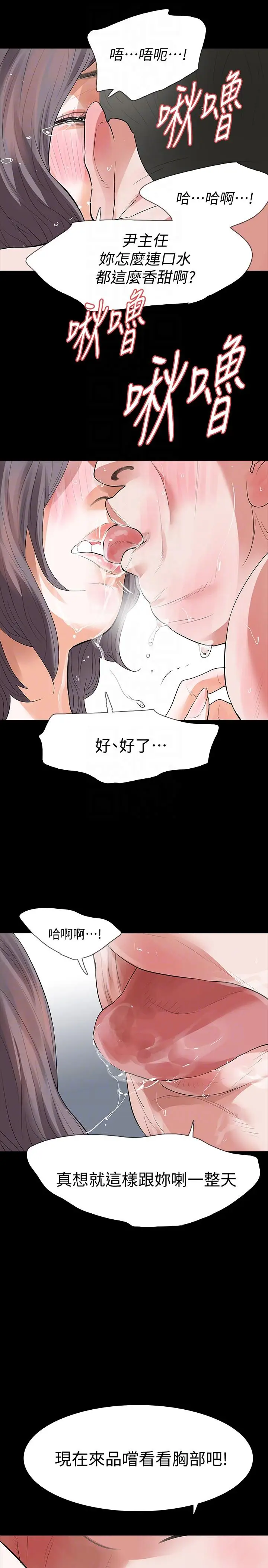 Revenge复仇无删减[顶通]韩漫全集-第22話-讓在熙喘不過氣的男人們无删减无遮挡章节图片 