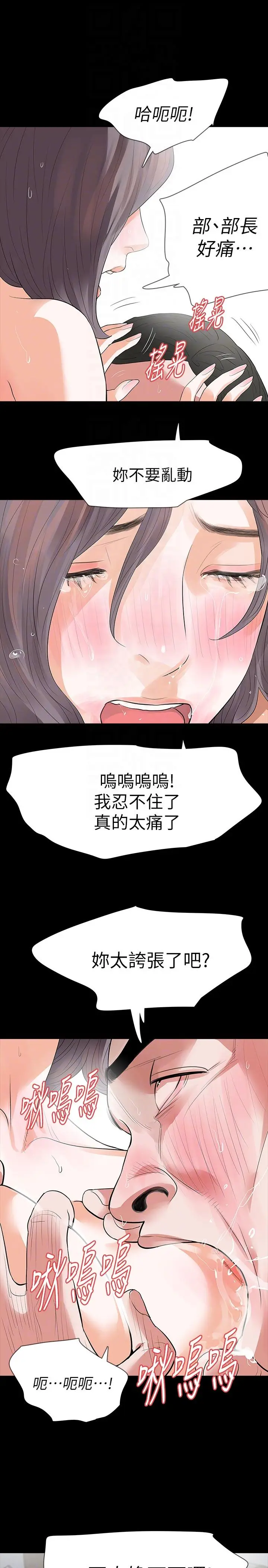Revenge复仇无删减[顶通]韩漫全集-第22話-讓在熙喘不過氣的男人們无删减无遮挡章节图片 