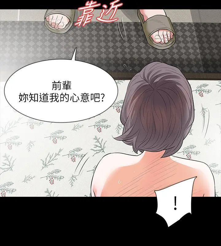 Revenge复仇无删减[顶通]韩漫全集-第23話-不斷重播的惡夢无删减无遮挡章节图片 