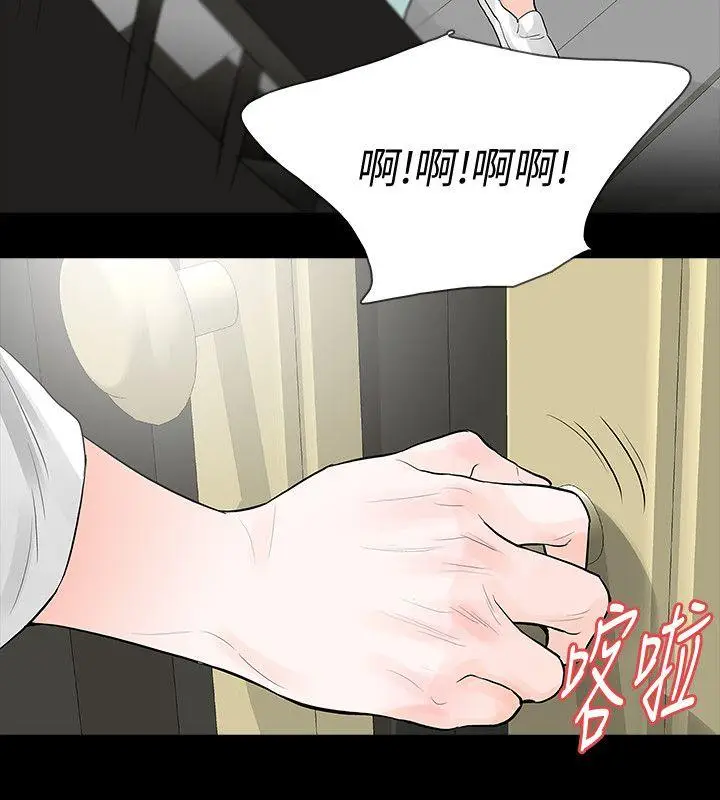 Revenge复仇无删减[顶通]韩漫全集-第23話-不斷重播的惡夢无删减无遮挡章节图片 